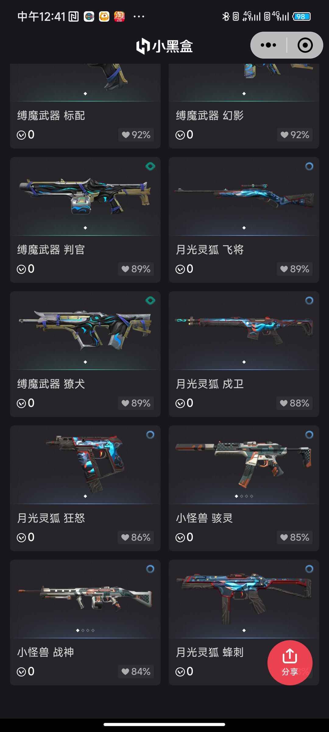 无畏契约VALORANT-外服无畏契约低价卖号北美