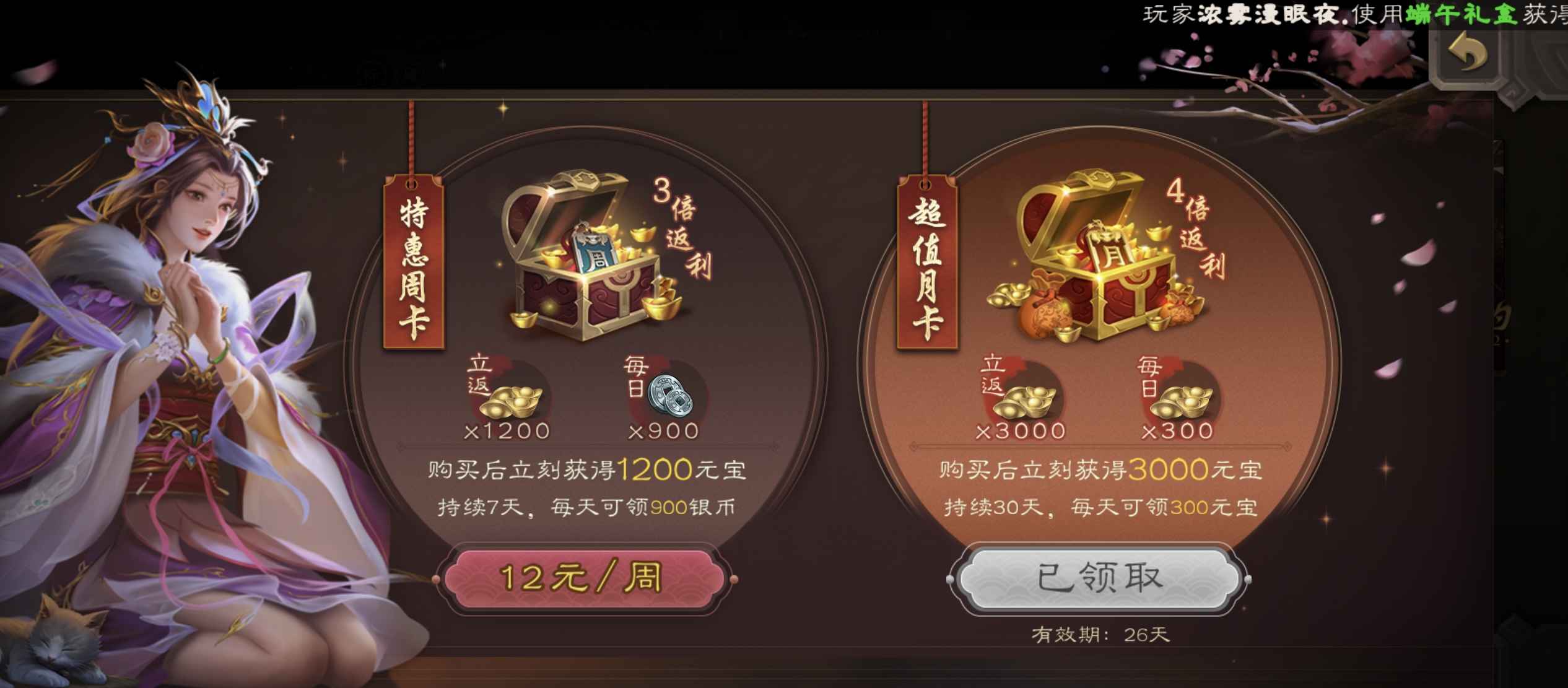 三国杀【113级】超级兵 大宝士兵号