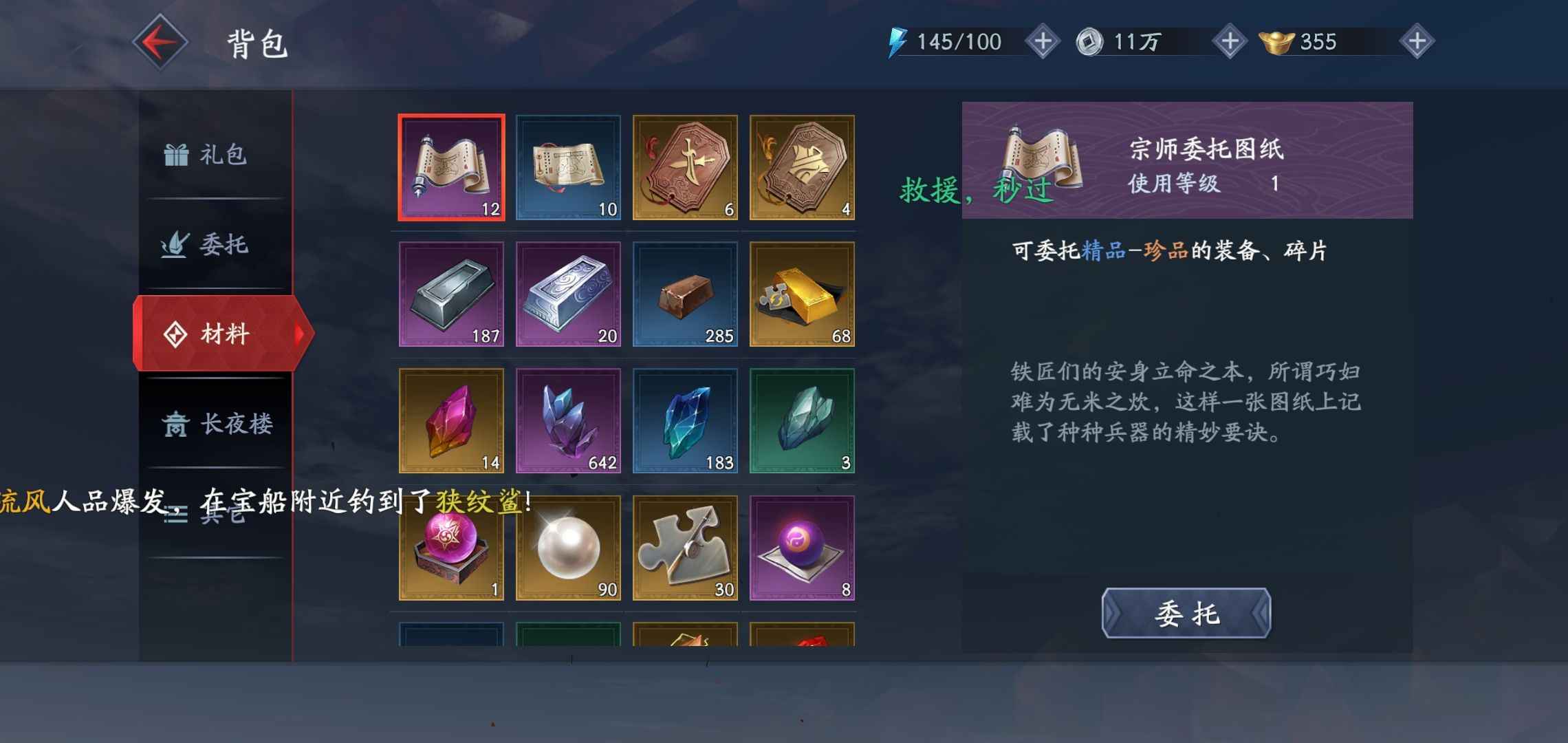 流星群侠传【72级】帝江狼主，急用钱，换不了绑
