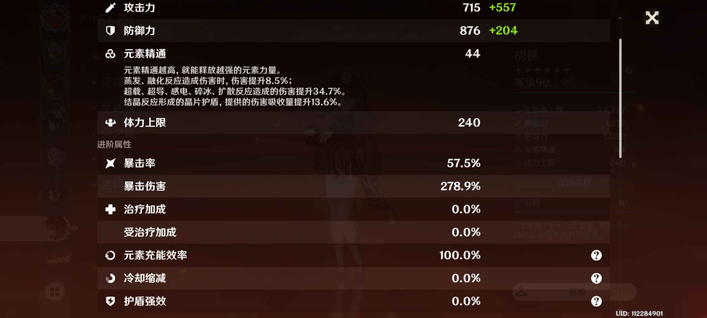 原神【59级】五命雷神带专武，一命胡护高练度
