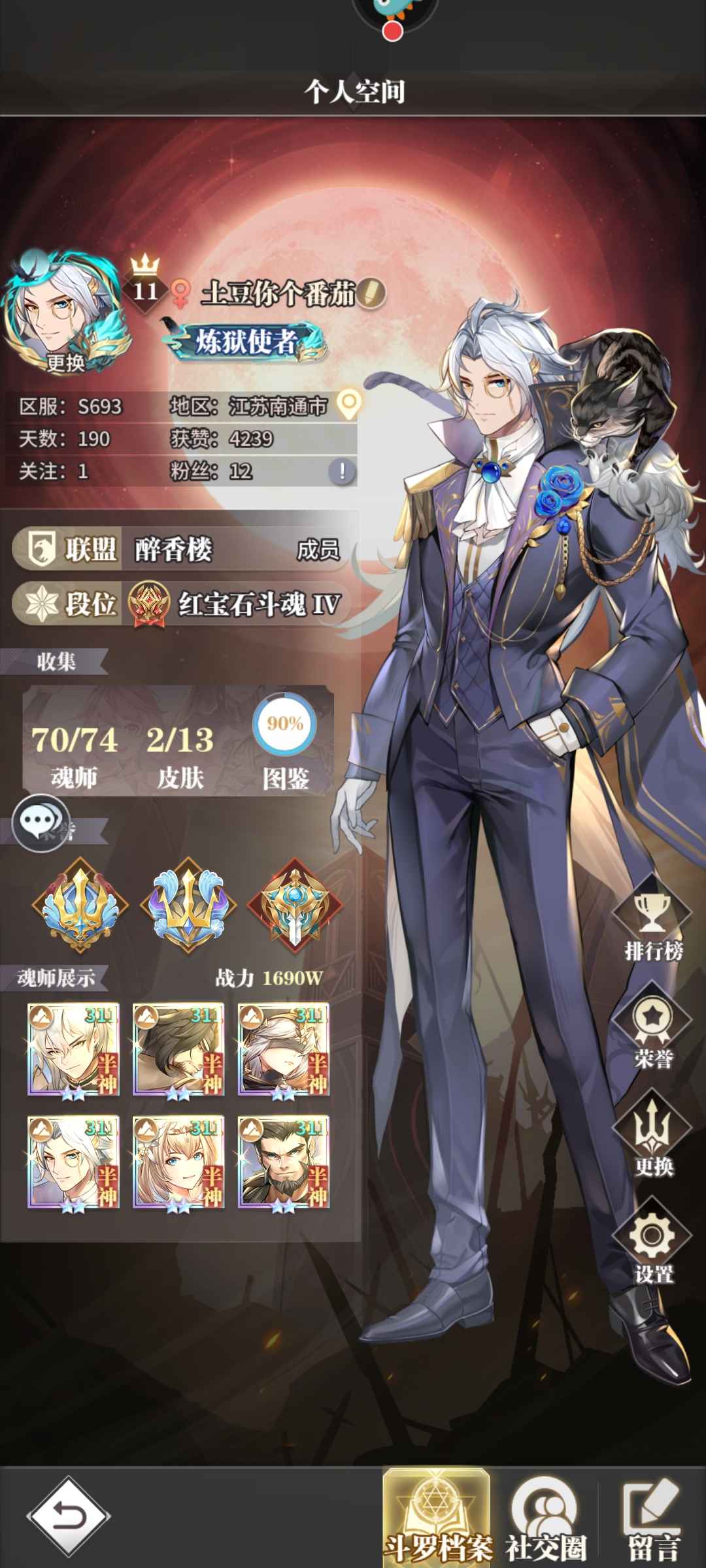 斗罗大陆：武魂觉醒【128级】v11纯土1700万低价卖