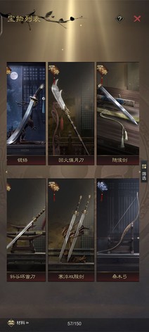武将多，宝物多，有粉武10