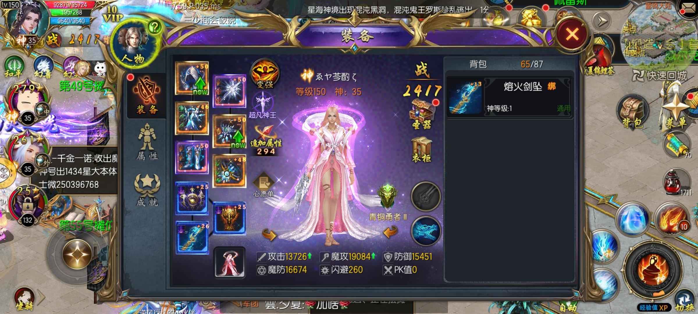 魔域口袋版【150级魔法师】碧海传说法师号