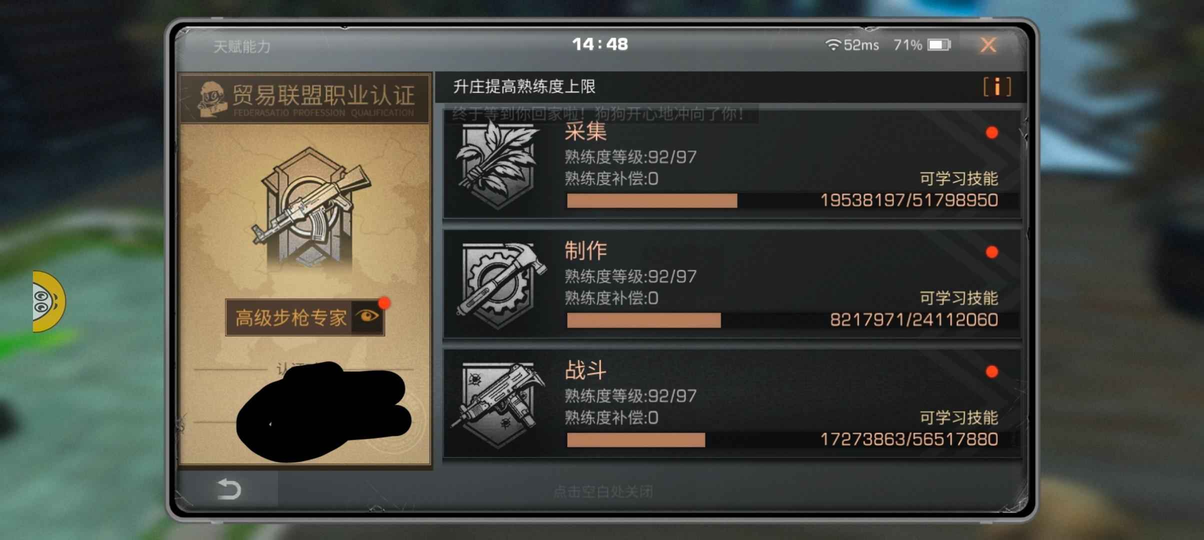 明日之后【92级】半新区17配，副本随便过便宜出