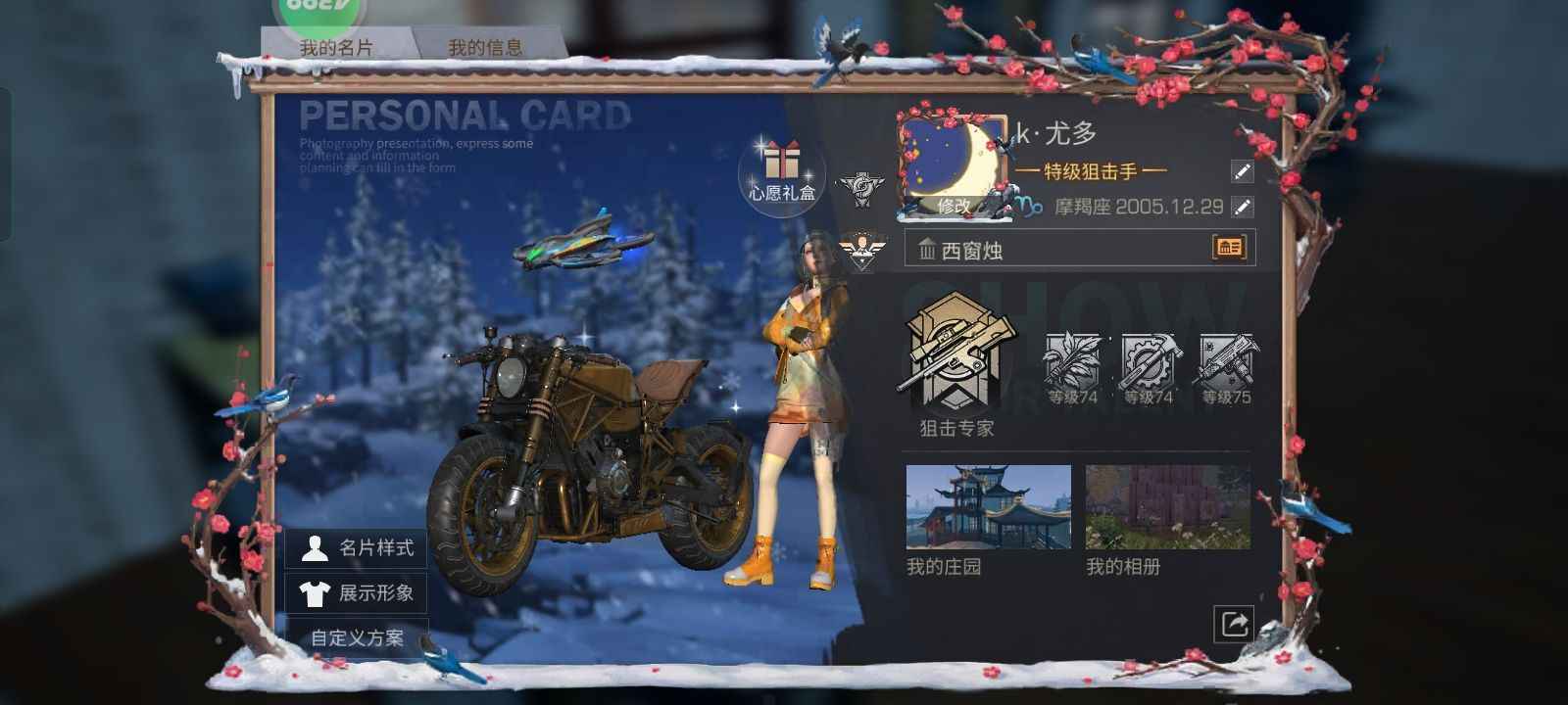 明日之后【74级】死绑，进化狙，雷托AN94典藏