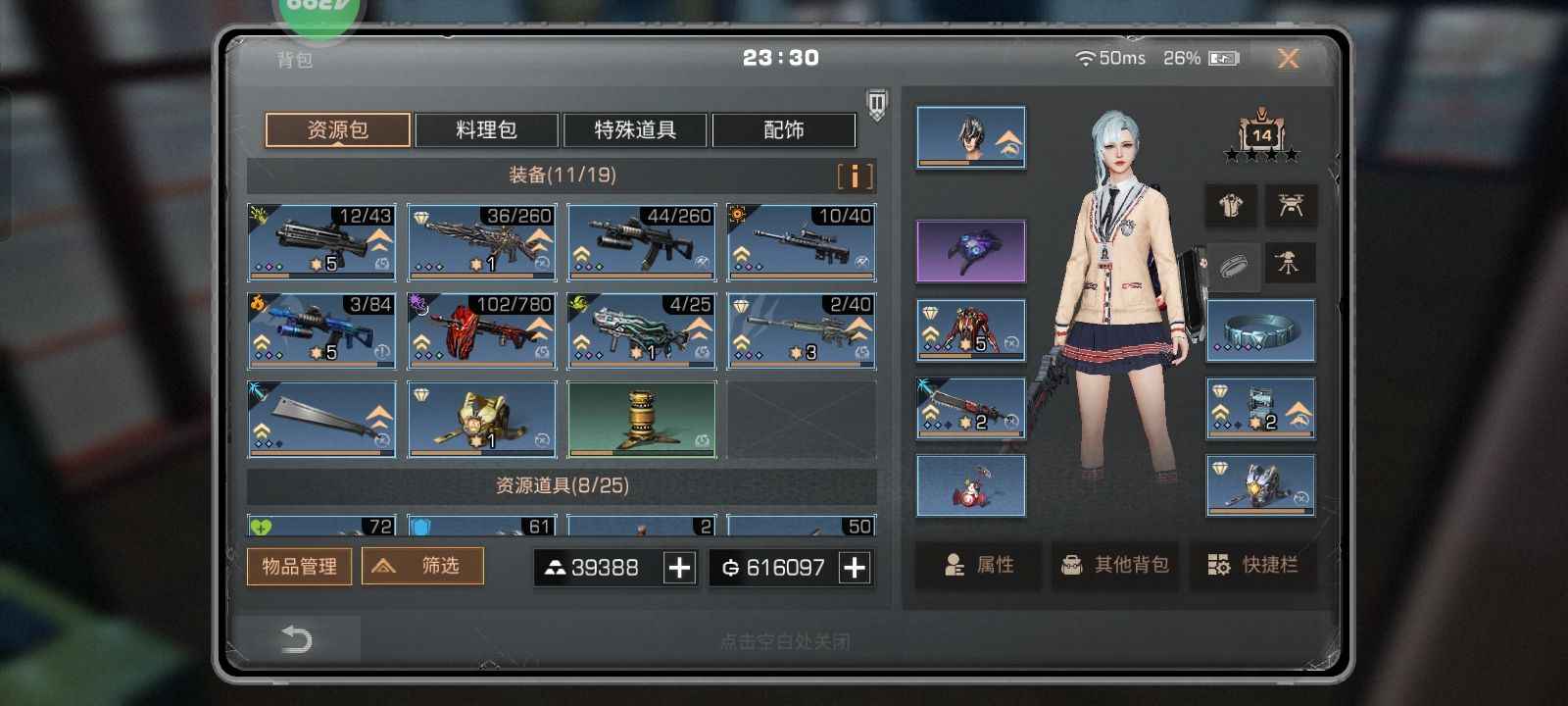 明日之后【74级】死绑，进化狙，雷托AN94典藏