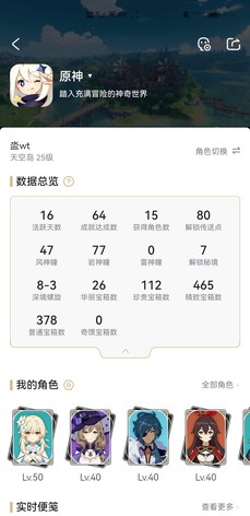 【25级】钟离刻晴琴初始号1