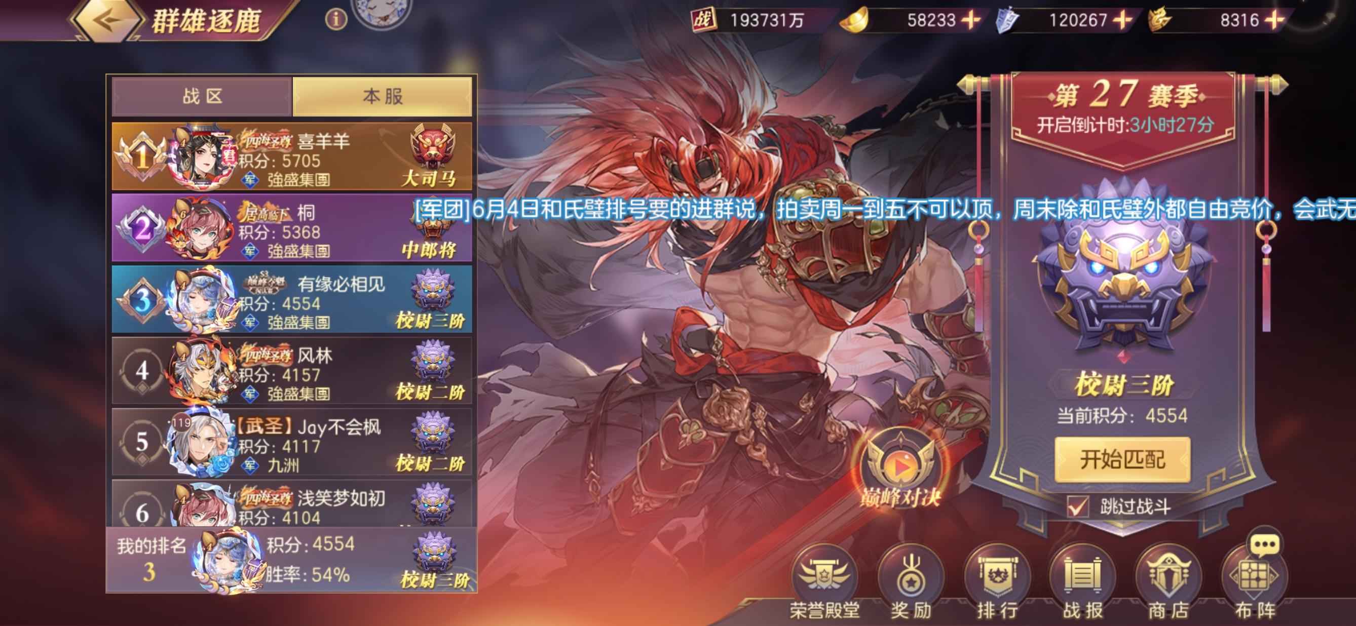 三国志幻想大陆【120级0神将】五火张辽，魂将碎片等资源丰富