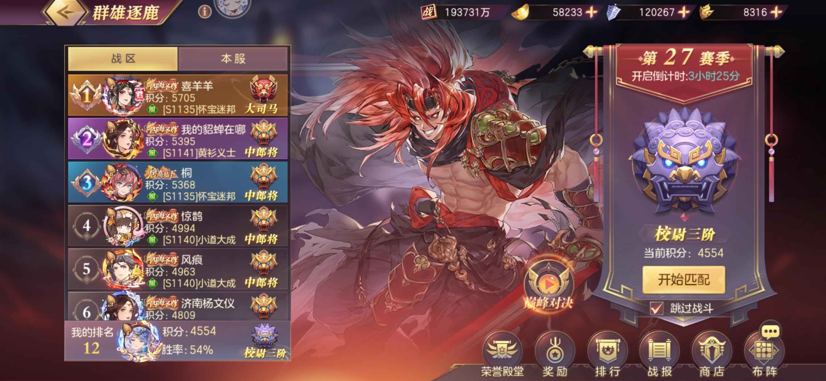 三国志幻想大陆【120级0神将】五火张辽，魂将碎片等资源丰富