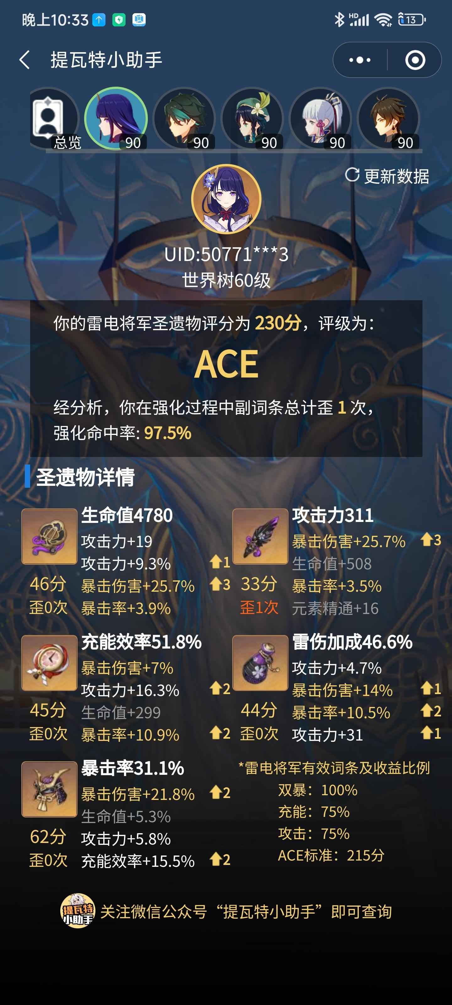 原神【60级】原神账号。
