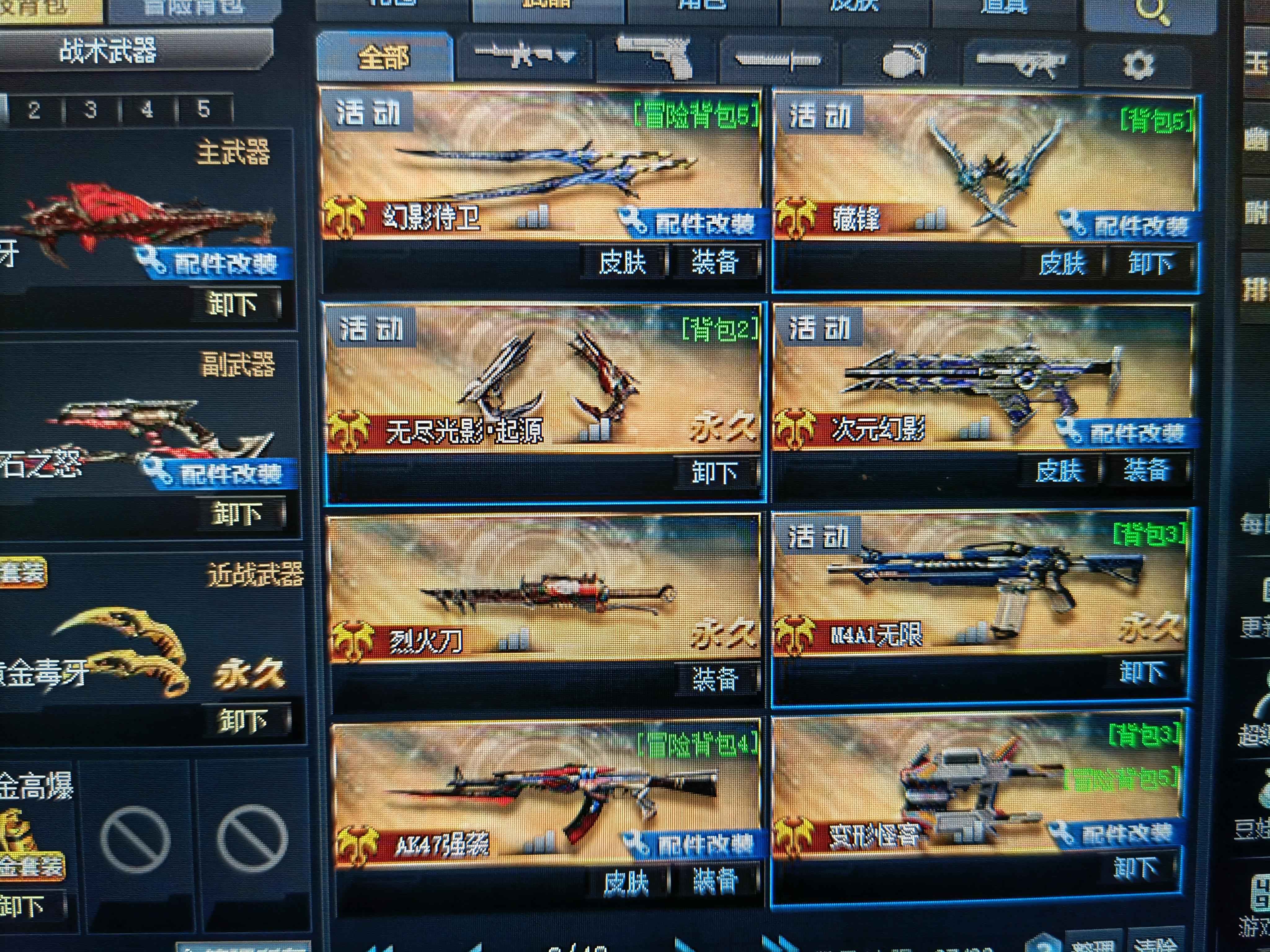 生死狙击【100级】新武器蛮牙，天罚，超强v6