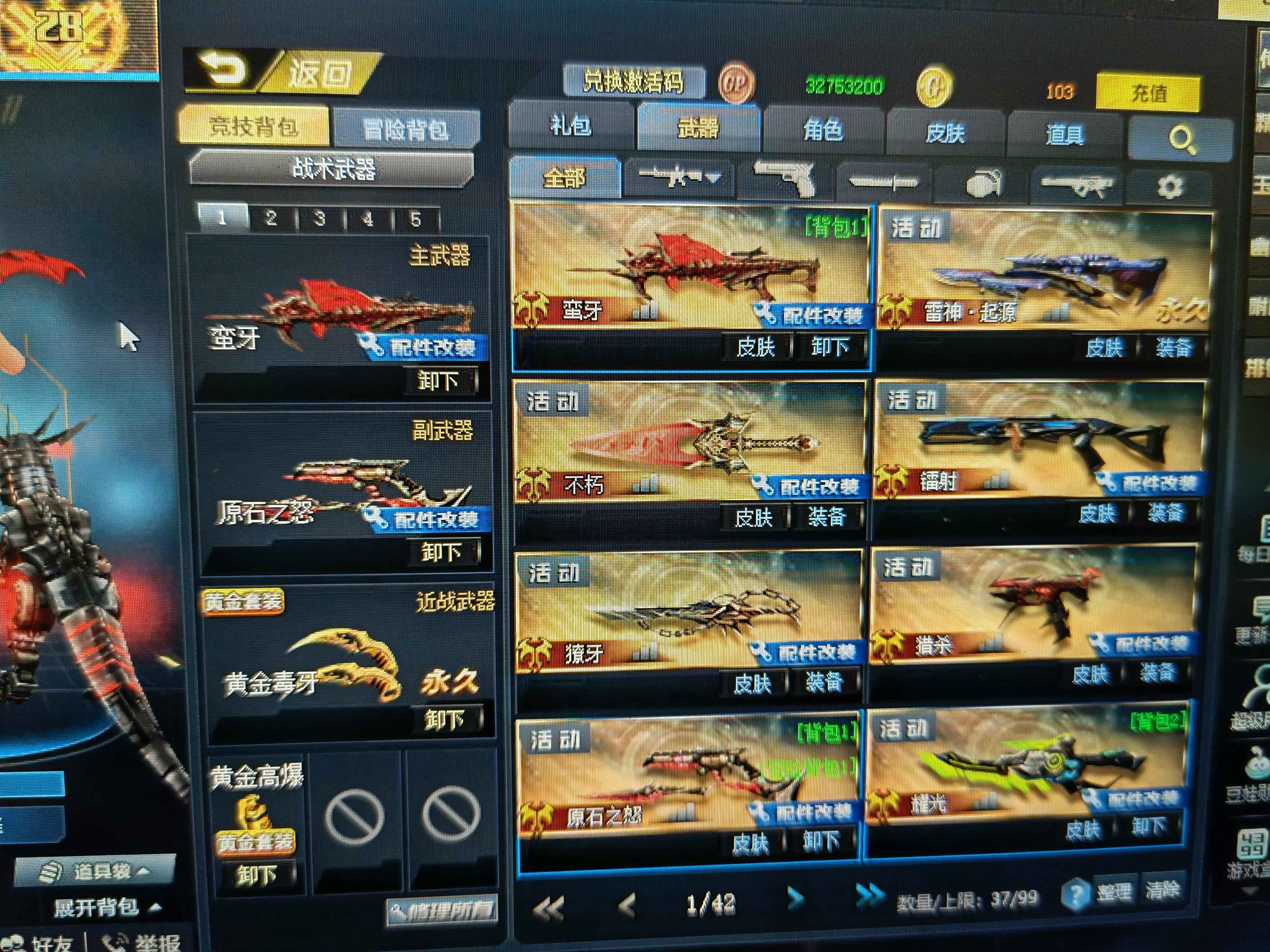 生死狙击【100级】新武器蛮牙，天罚，超强v6