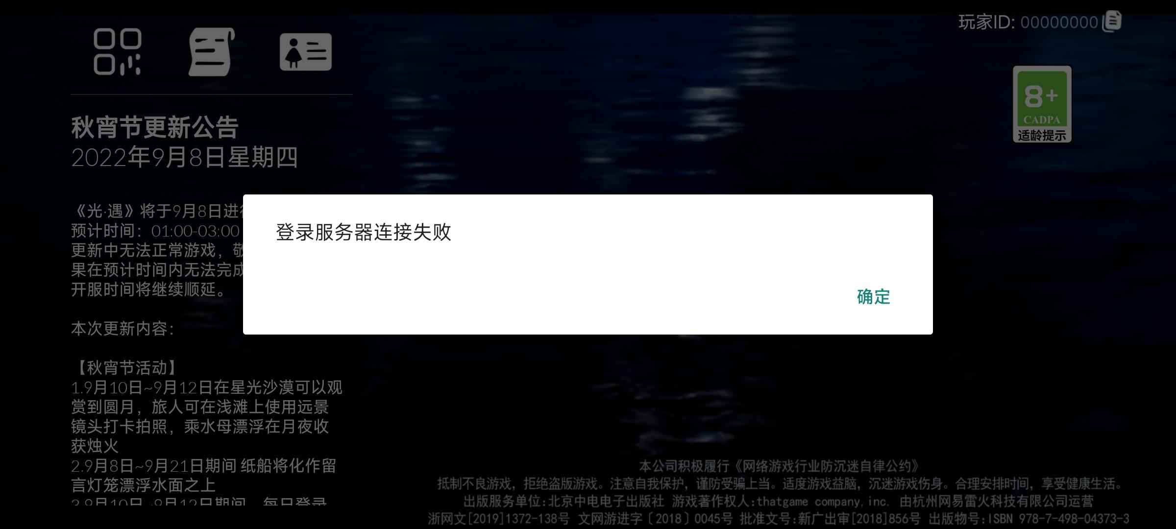 光遇【0级】封号大礼包