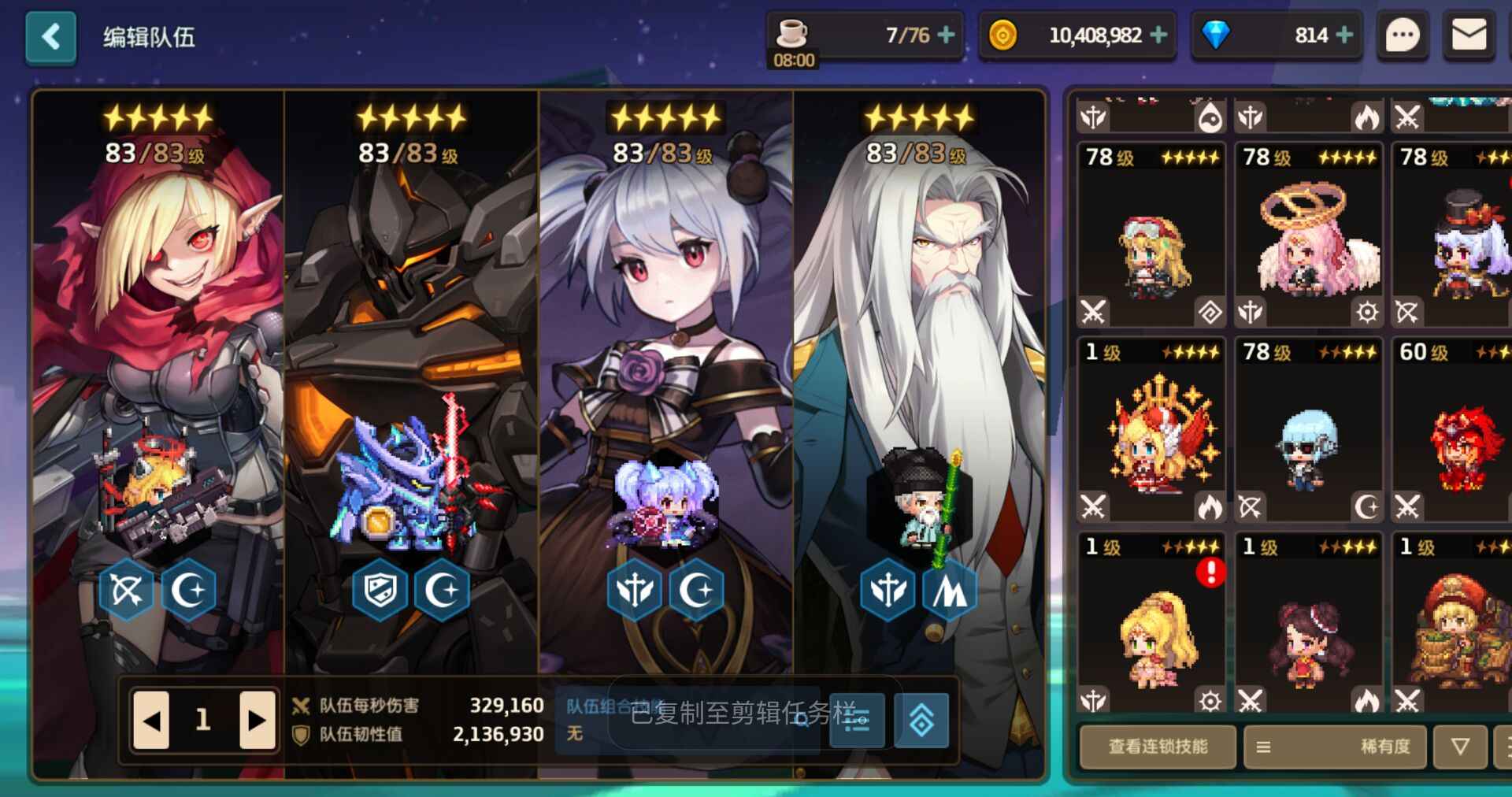 坎公骑冠剑（坎特伯雷）【300级】满破暗炮专武，限定人物都有
