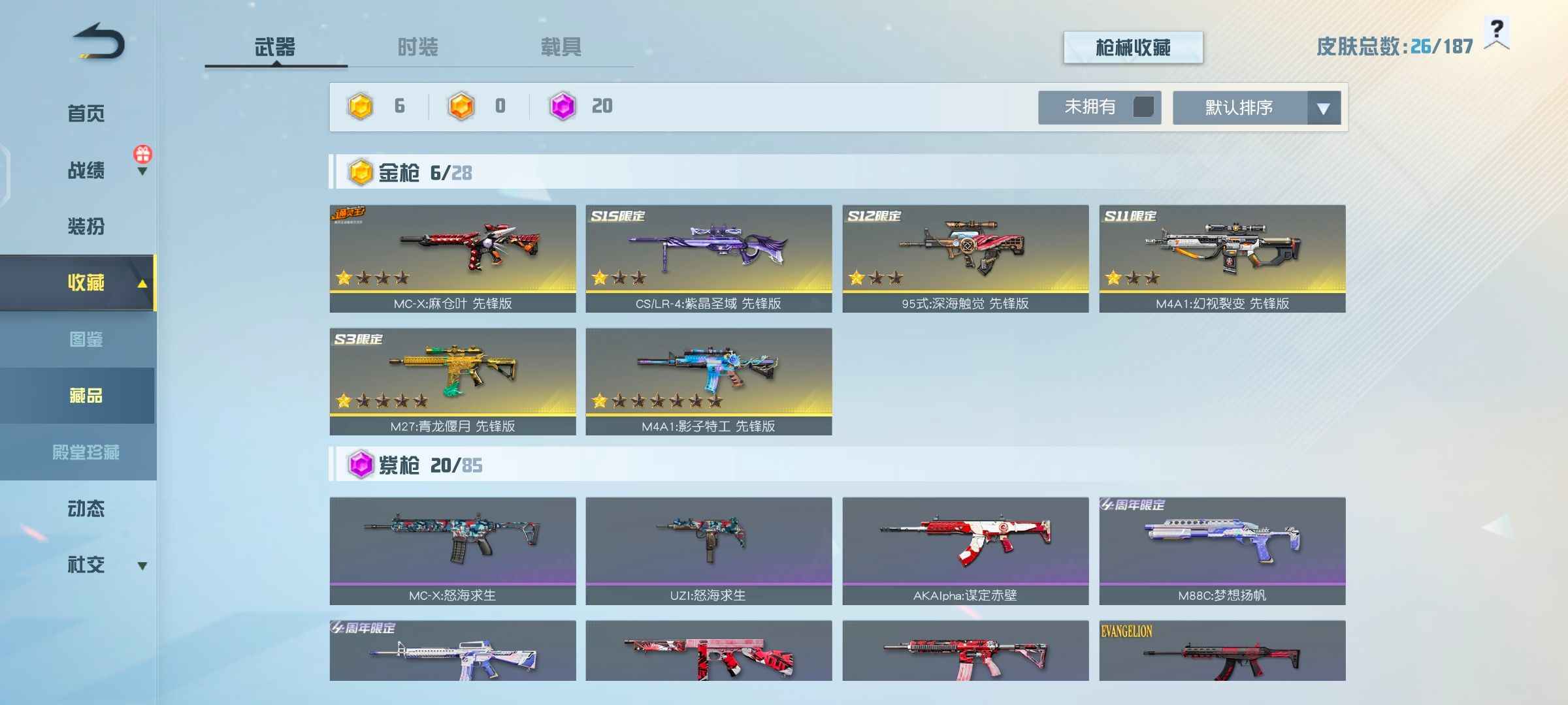 荒野行动PC版G5级5金枪（青龙27等）