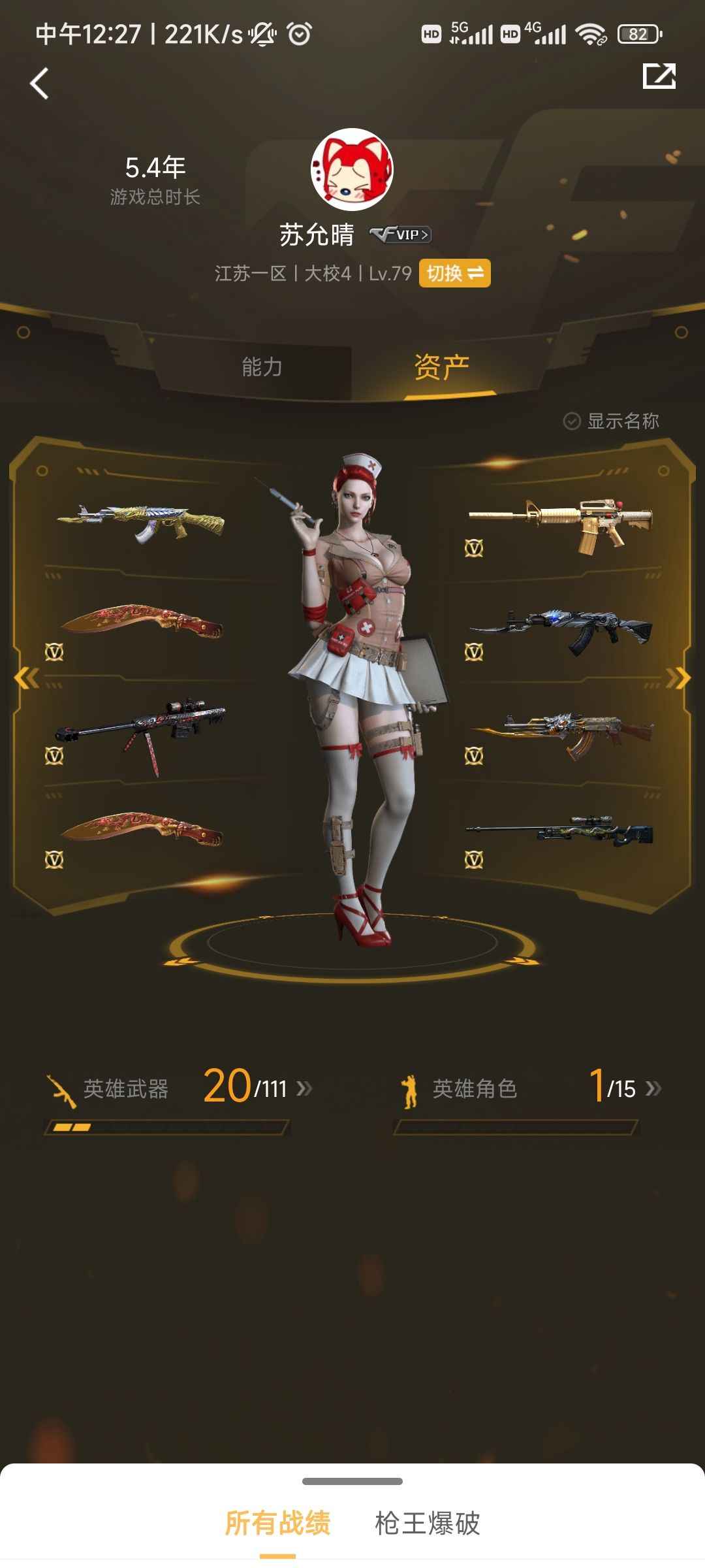 穿越火线（CF）【79级】穿越火线东部19v账号