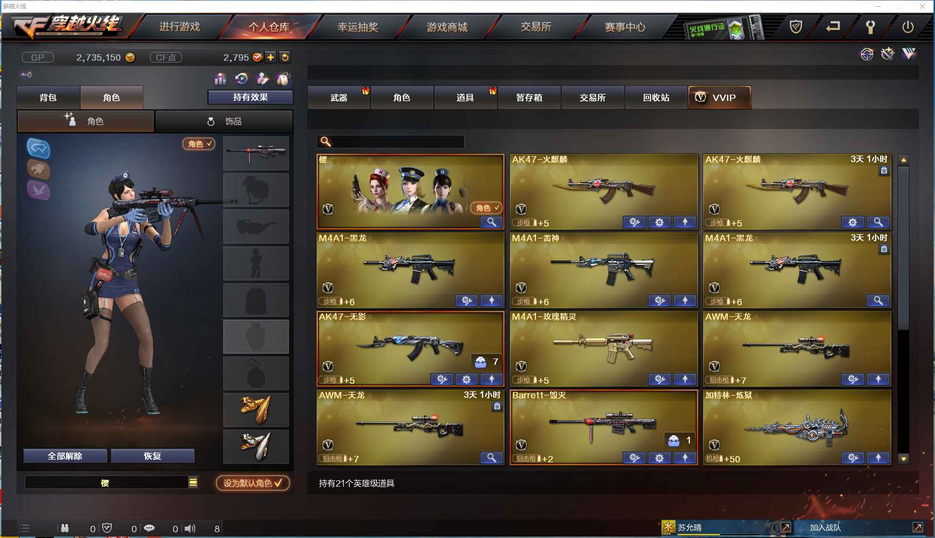 穿越火线（CF）【79级】穿越火线东部19v账号