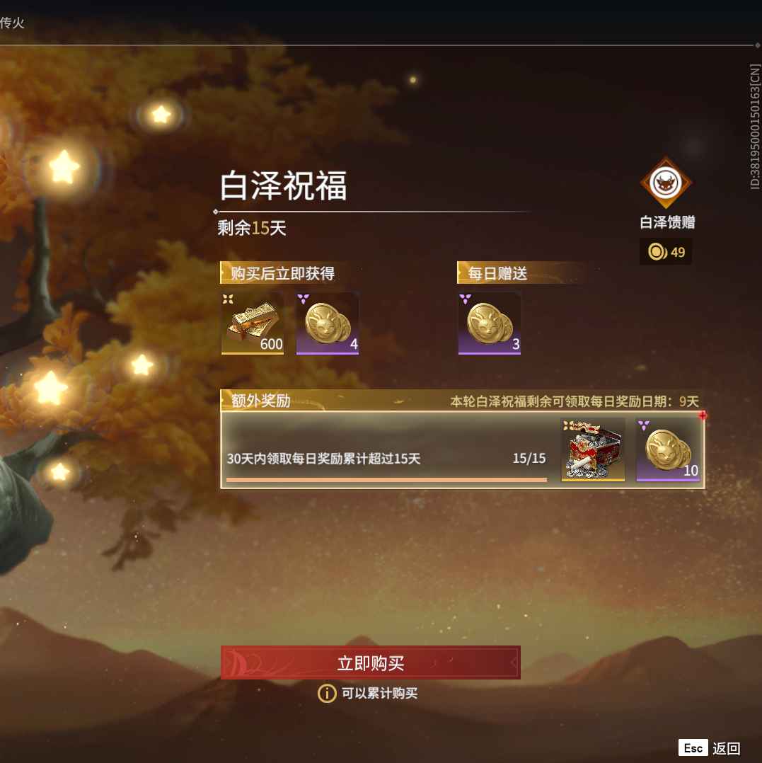 永劫无间（PC）【100级】【精品自玩小号】3红皮 海之奇