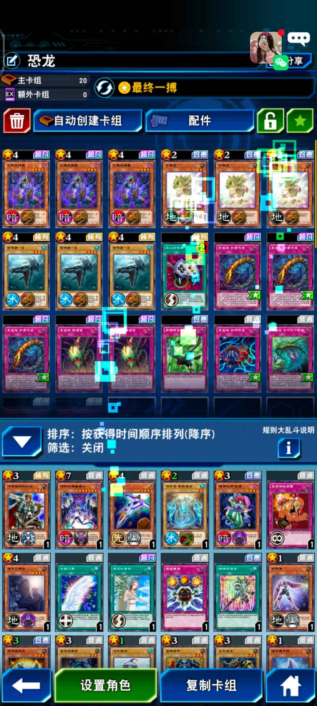 游戏王：决斗链接【30级】水精灵，尤贝尔，恐龙，超多卡组