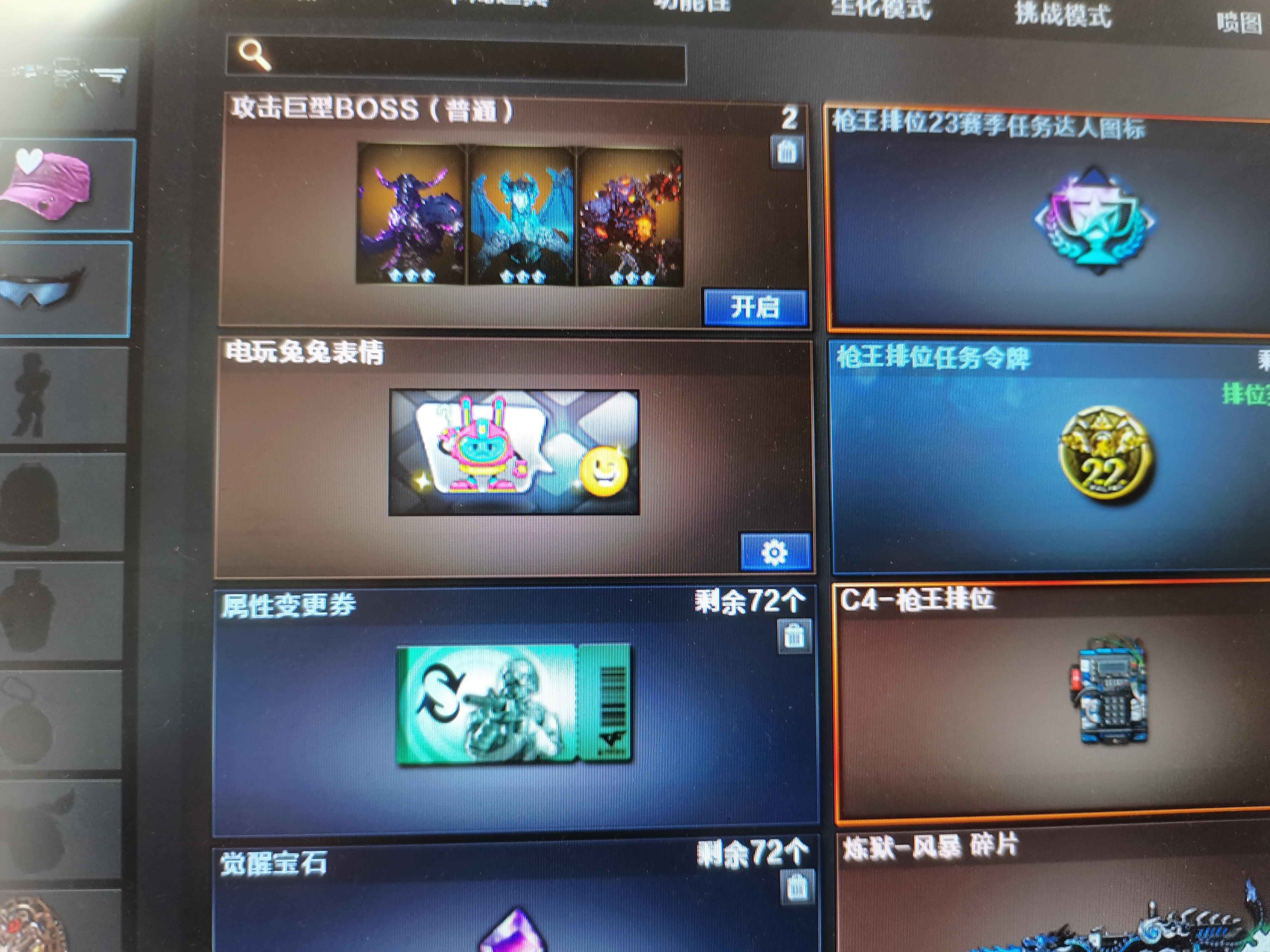 穿越火线（CF）【2级】南部号，可二次