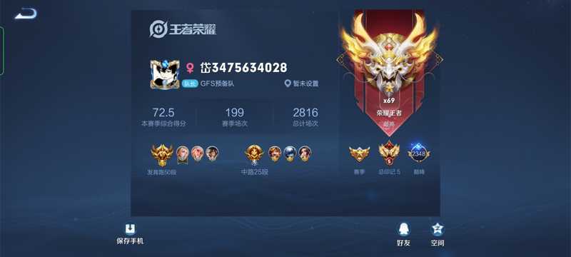 王者荣耀【30级】四月份国标艾琳