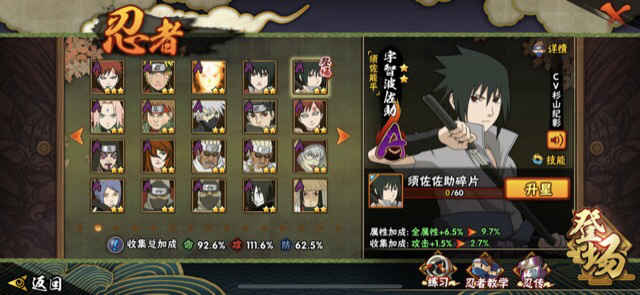 火影忍者【苹果版】【144级】须佐能乎佐助15s准20s