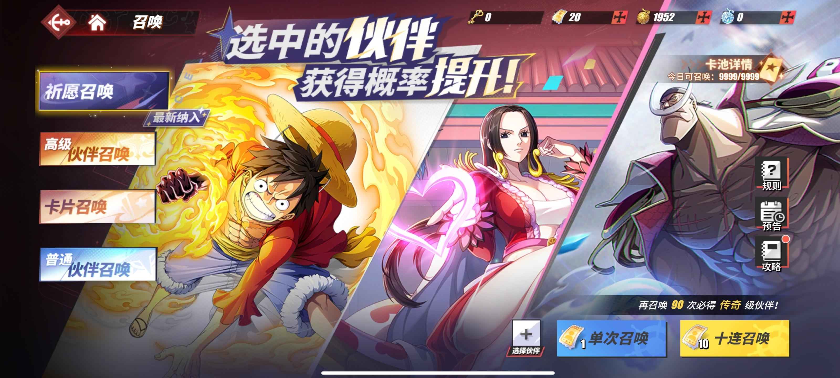 航海王热血航线【666级】看图红发号
