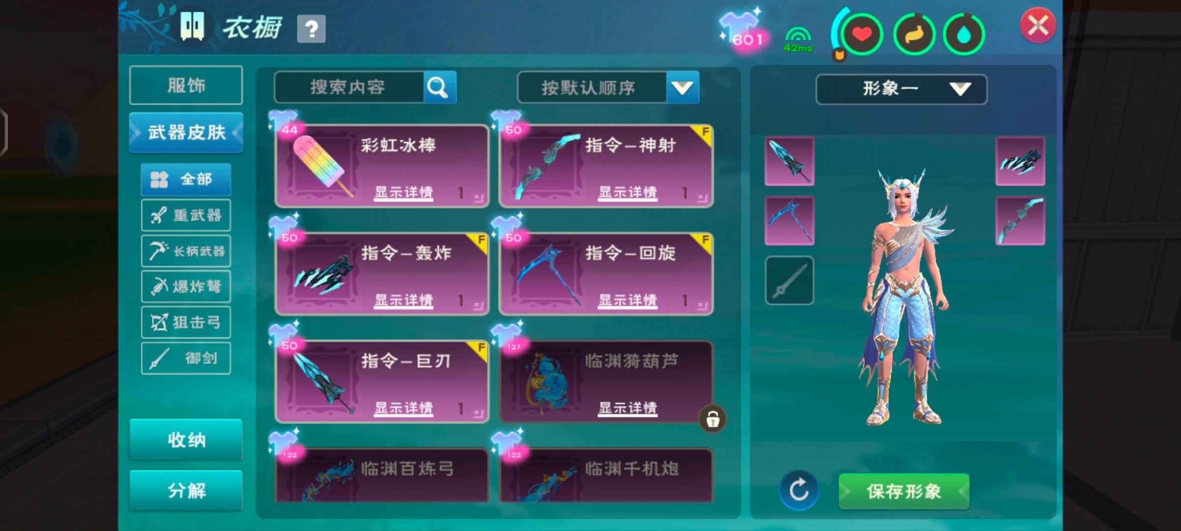 创造与魔法不玩了看上拍