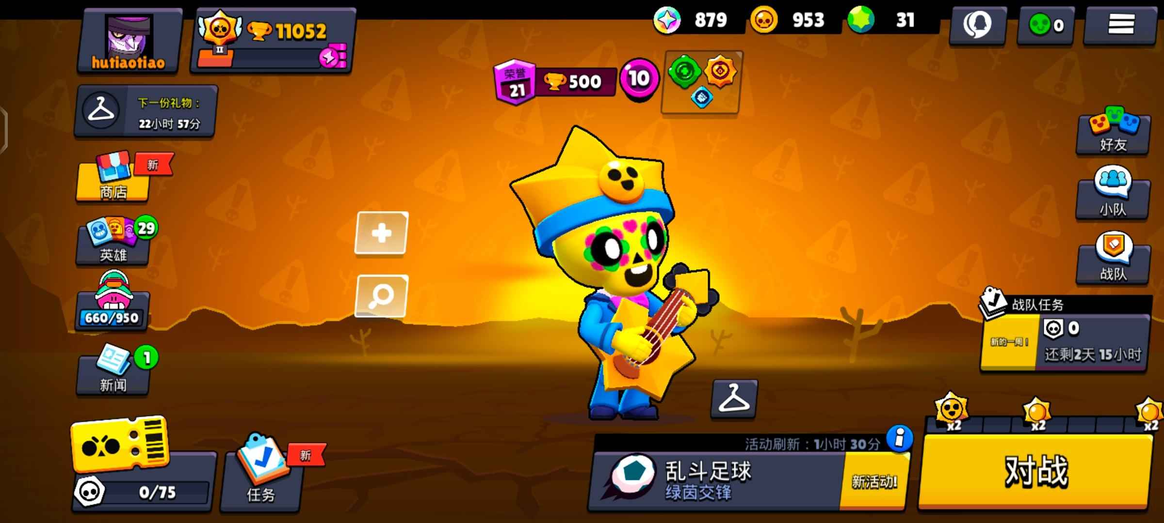 荒野乱斗【41英雄0皮肤】瑟奇版本账号，不想玩了，老号