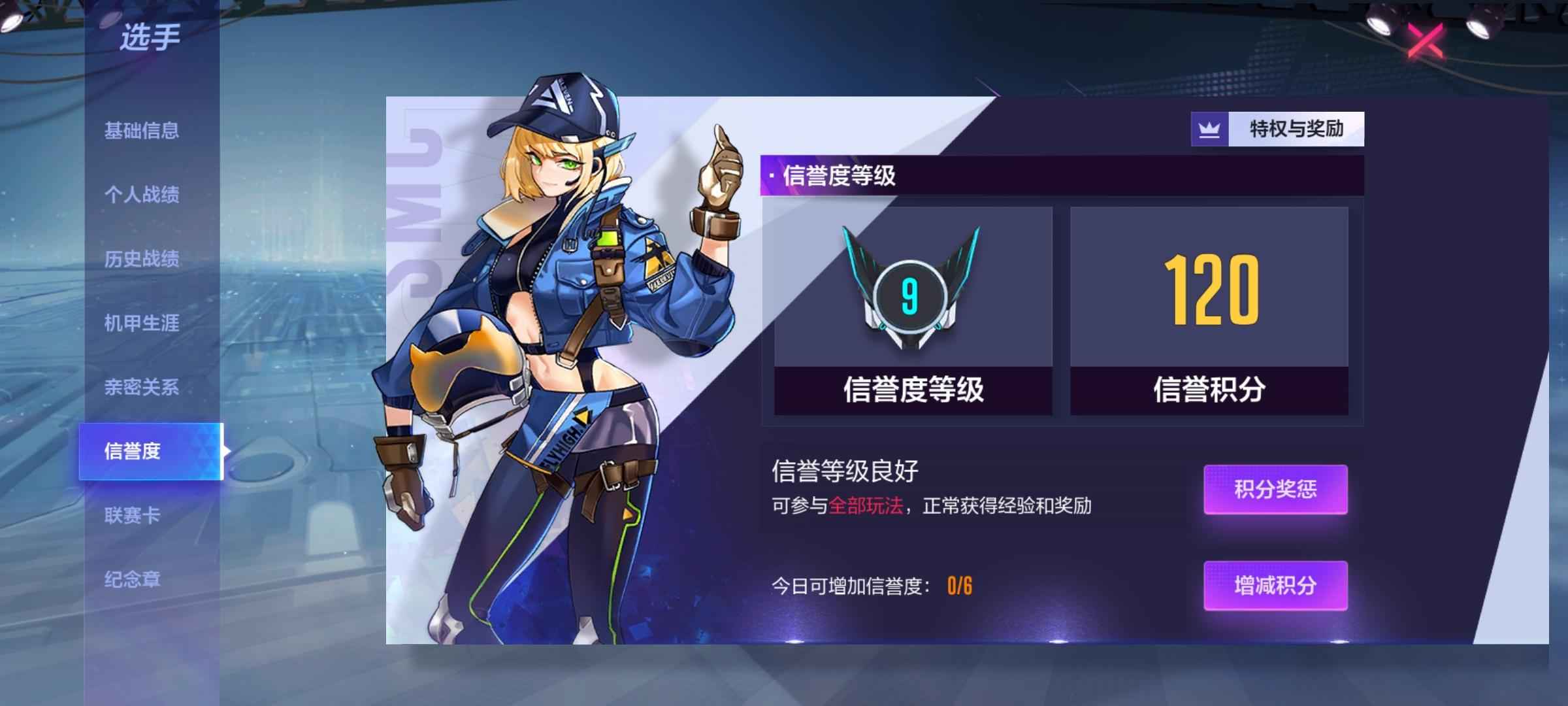 机动都市阿尔法【88级】贵5，多机甲多驾驶员多皮肤便宜