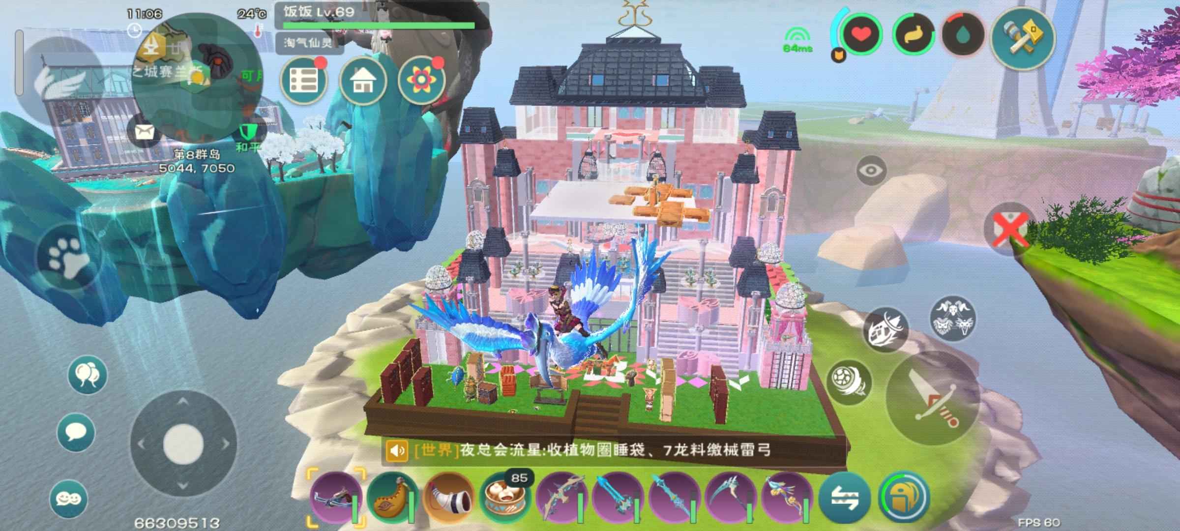 创造与魔法飞天家园物资退游号