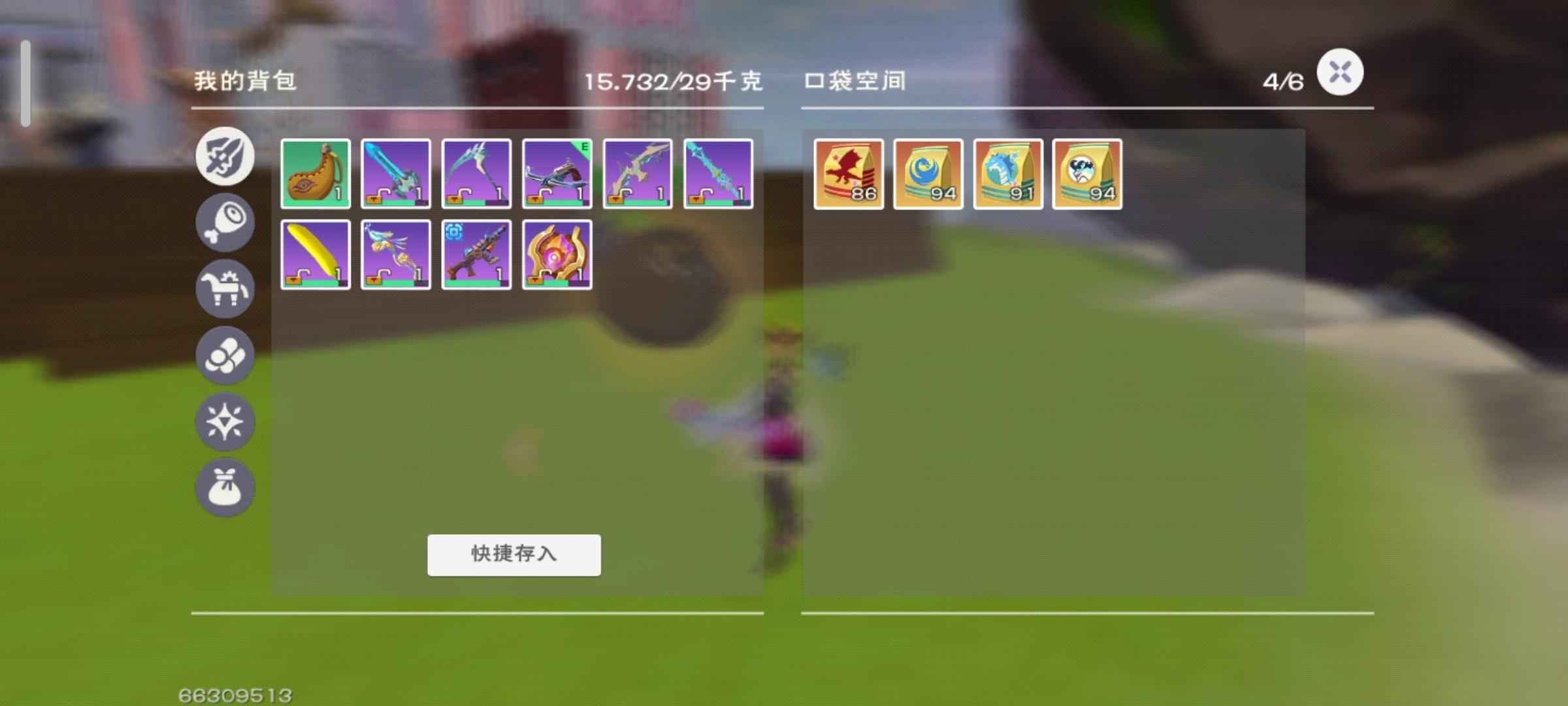 创造与魔法飞天家园物资退游号
