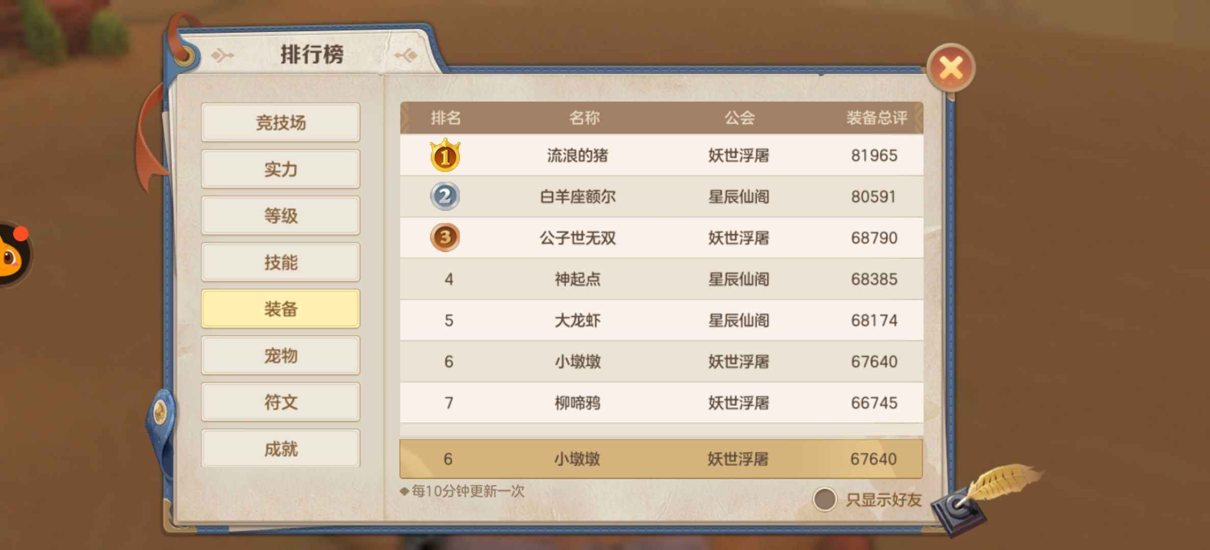 云上城之歌【62级】不玩了太坑了弃坑