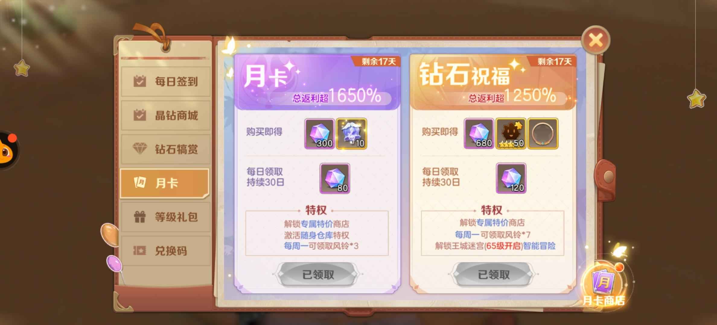 云上城之歌【62级】不玩了太坑了弃坑