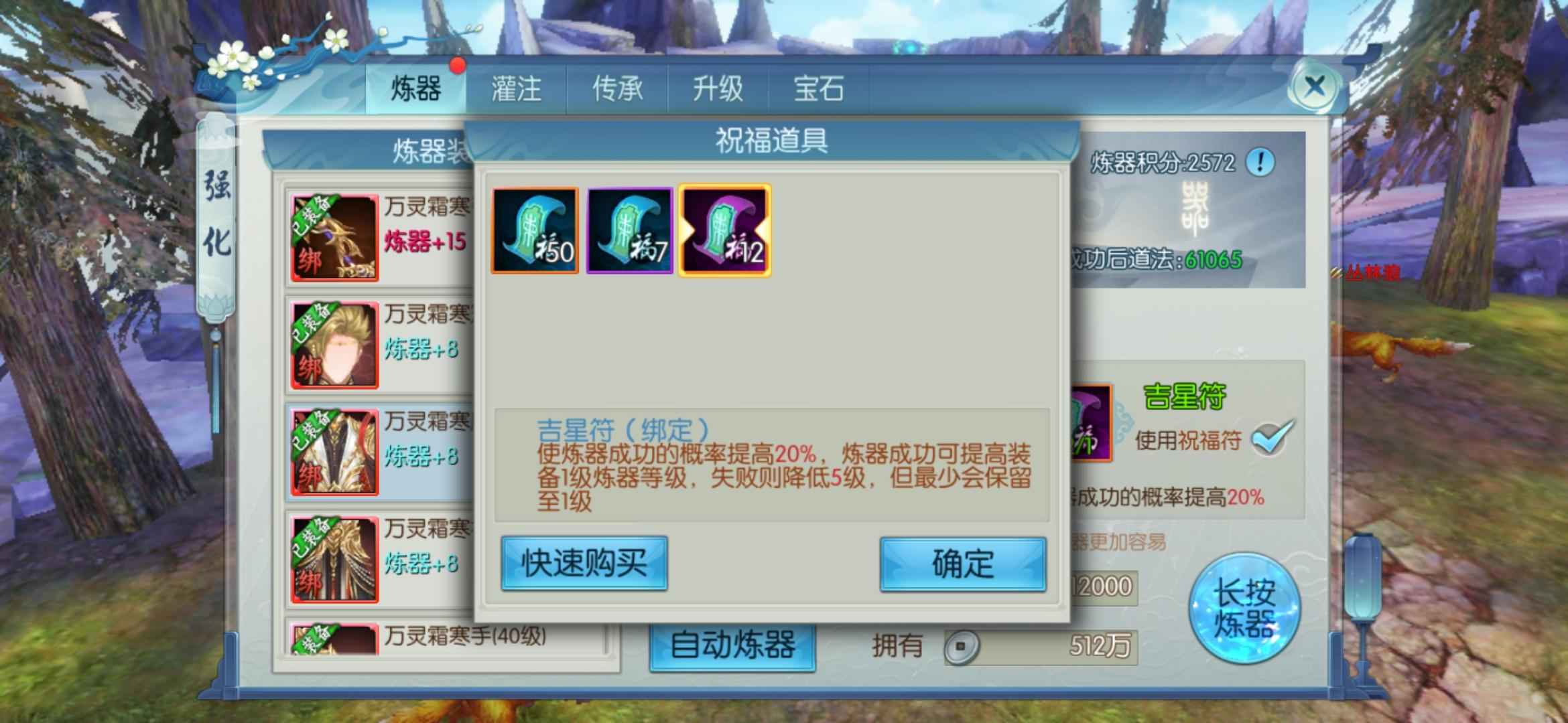 诛仙【71级青云】596首区 烈山v7 武器15