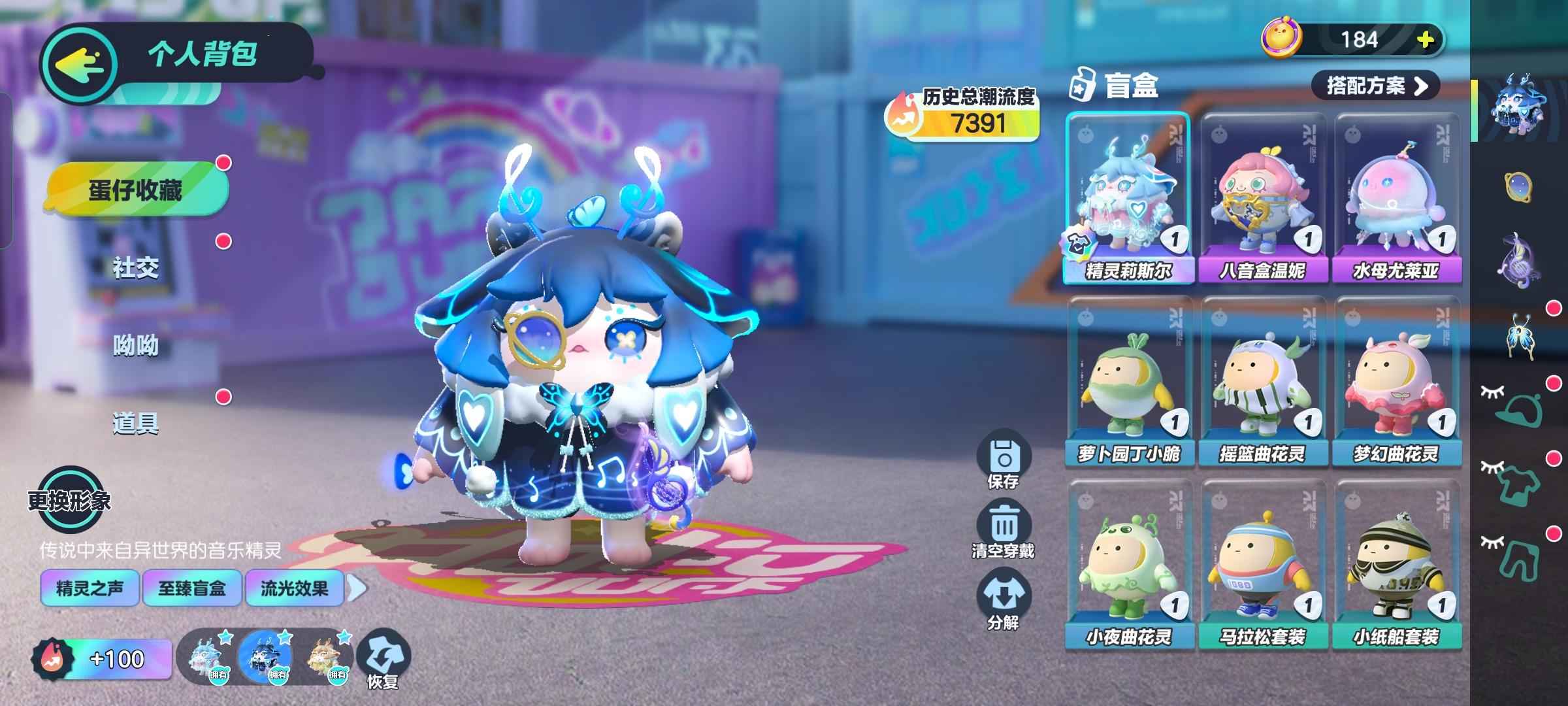 蛋仔派对【精灵 手册已开 二字id 还有180蛋币级】新赛季全套 手册已开可小刀