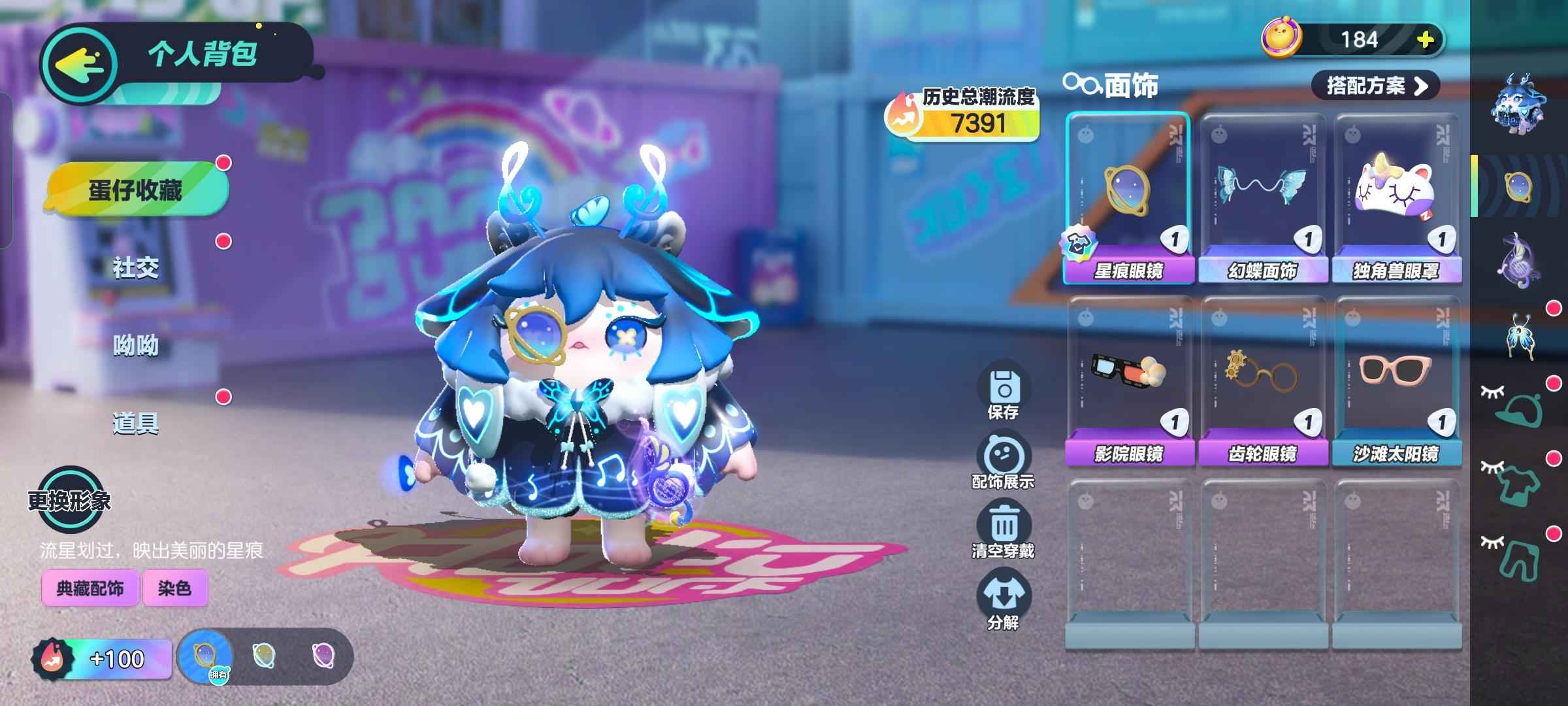 蛋仔派对【精灵 手册已开 二字id 还有180蛋币级】新赛季全套 手册已开可小刀