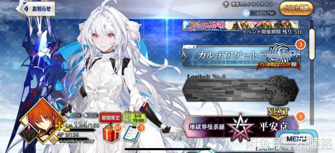命运冠位指定（外服）【苹果版】【124级】双五宝四宝石二黑杯