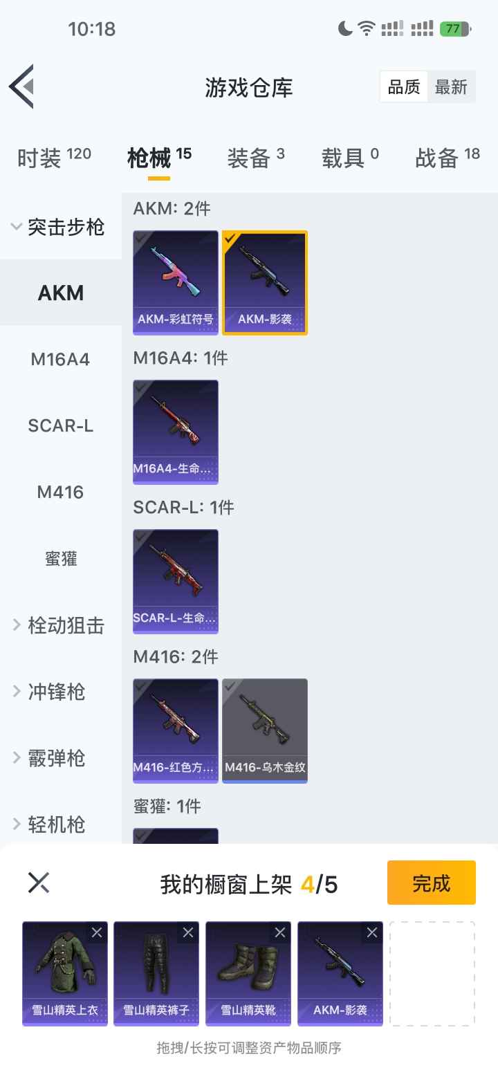 和平精英老赛季小号