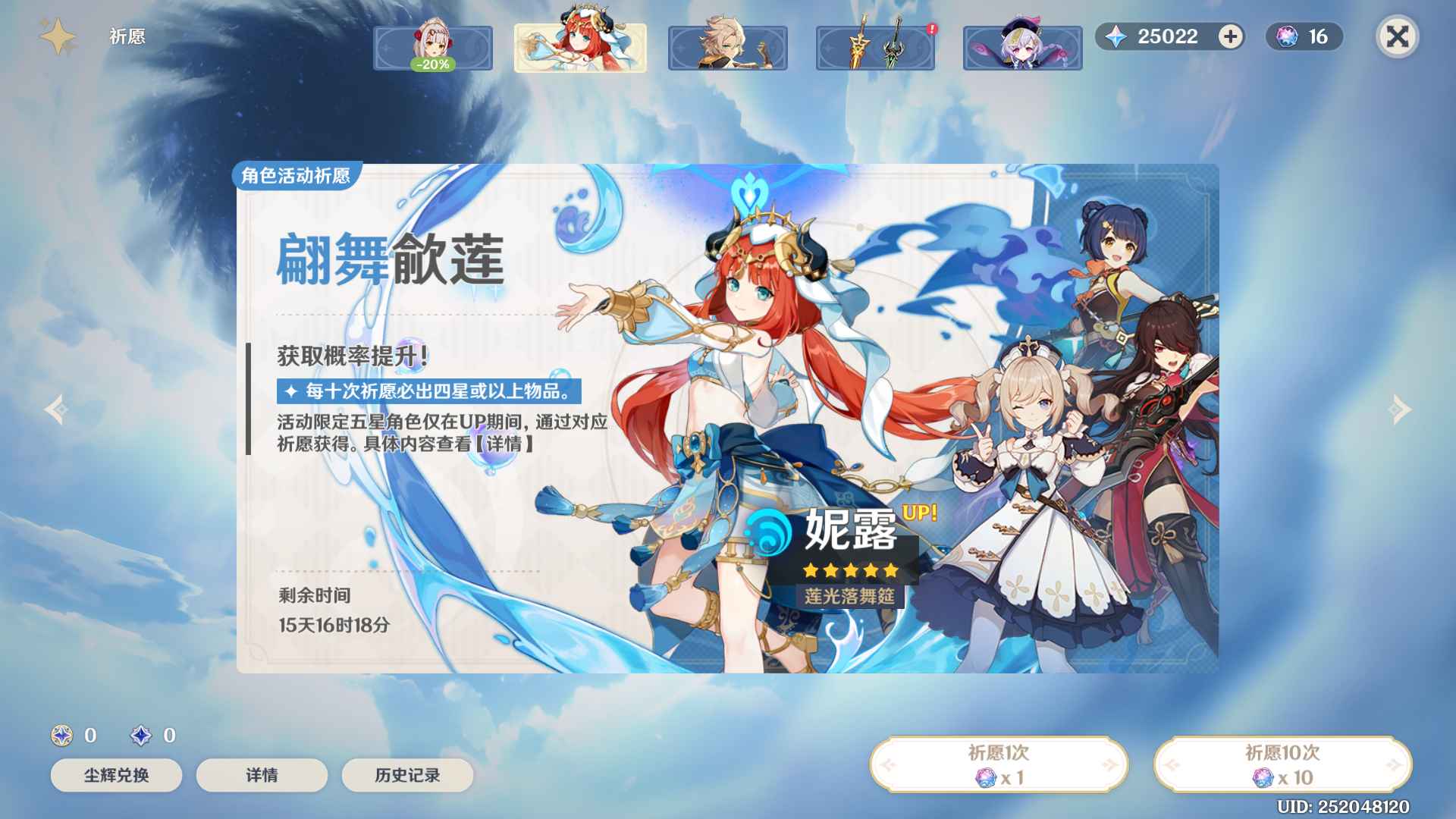 原神【43级】双改开须弥2.7w原石280抽