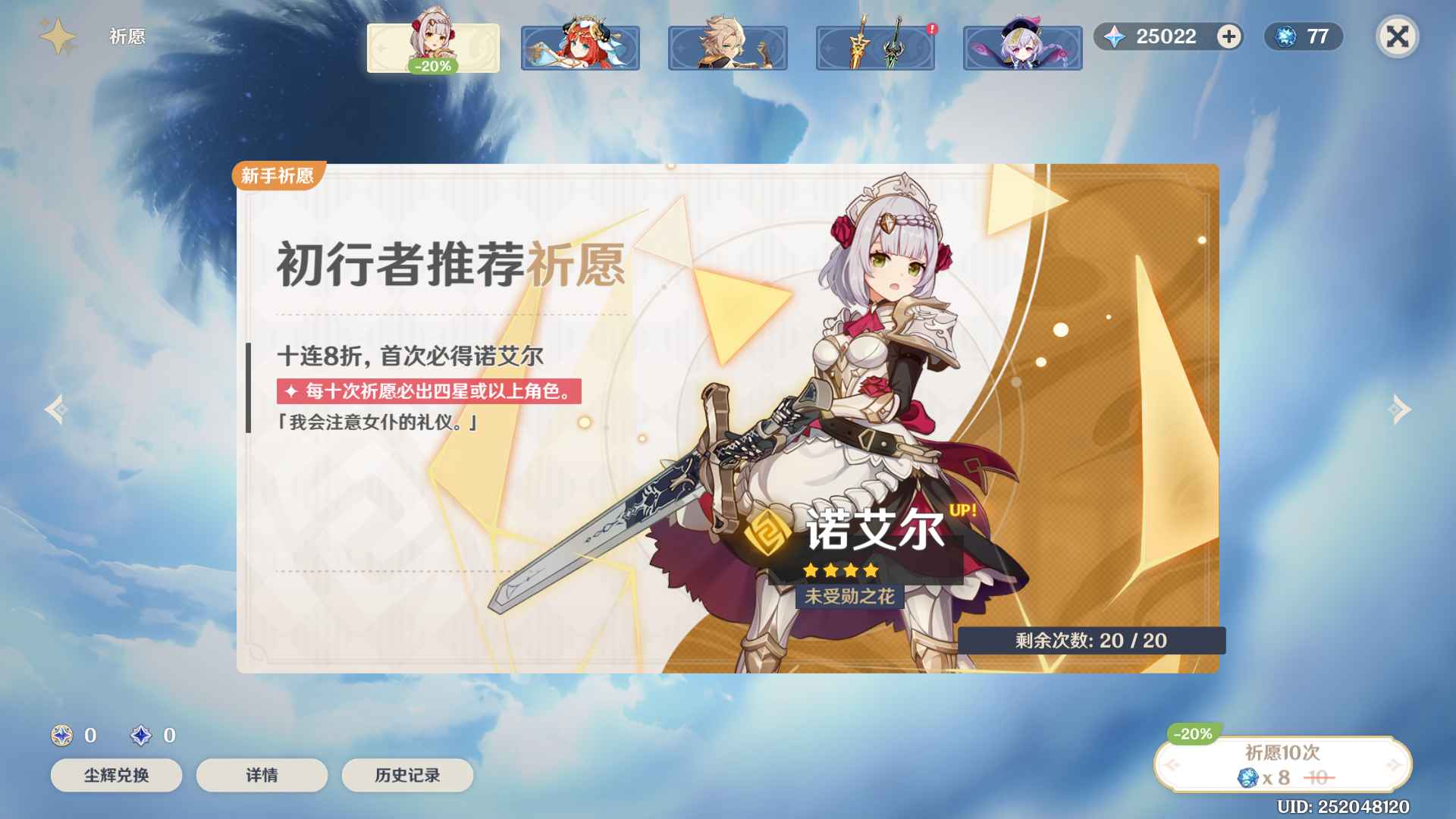 原神【43级】双改开须弥2.7w原石280抽