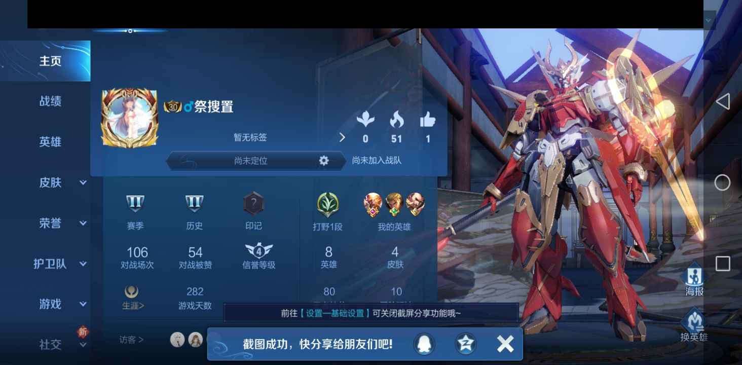 王者荣耀【8英雄4皮肤】王者火影一体号