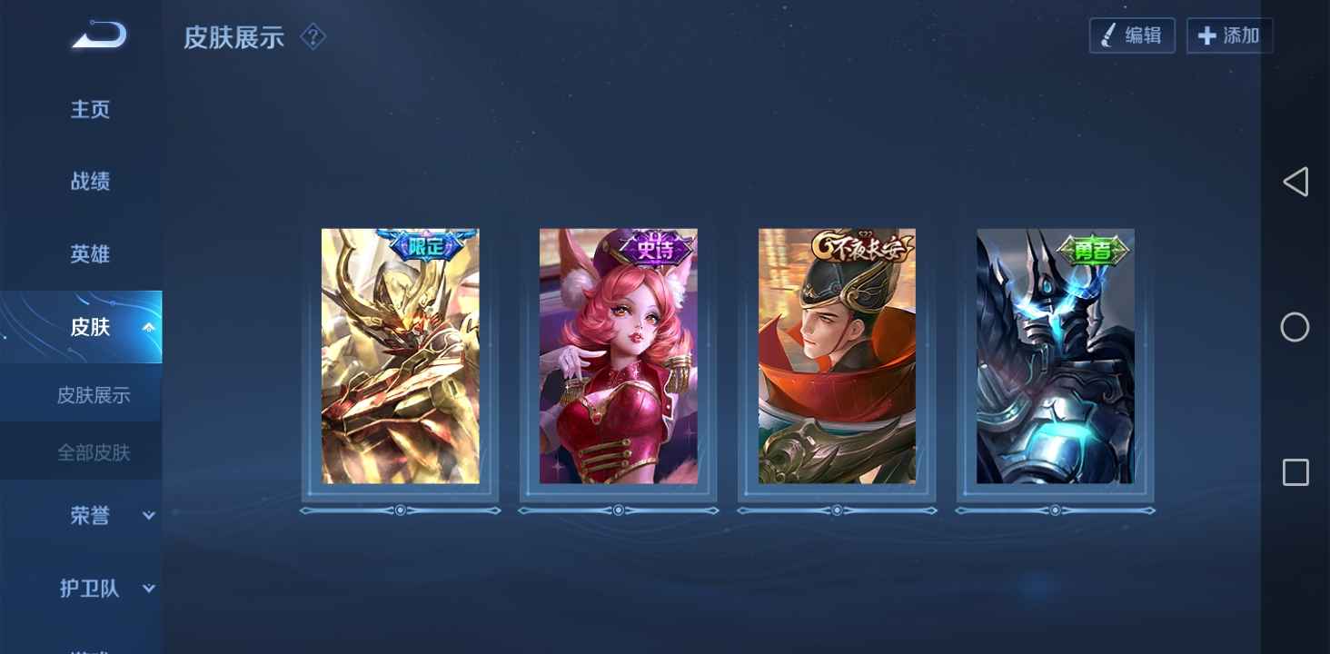 王者荣耀【8英雄4皮肤】王者火影一体号