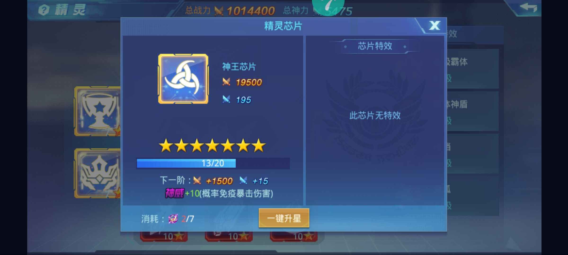 时空猎人【审判者.245级】高基础空号567万原战力915
