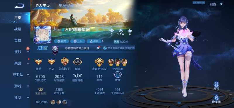 王者荣耀【0典藏10传说】不想玩了便宜卖，价格可议