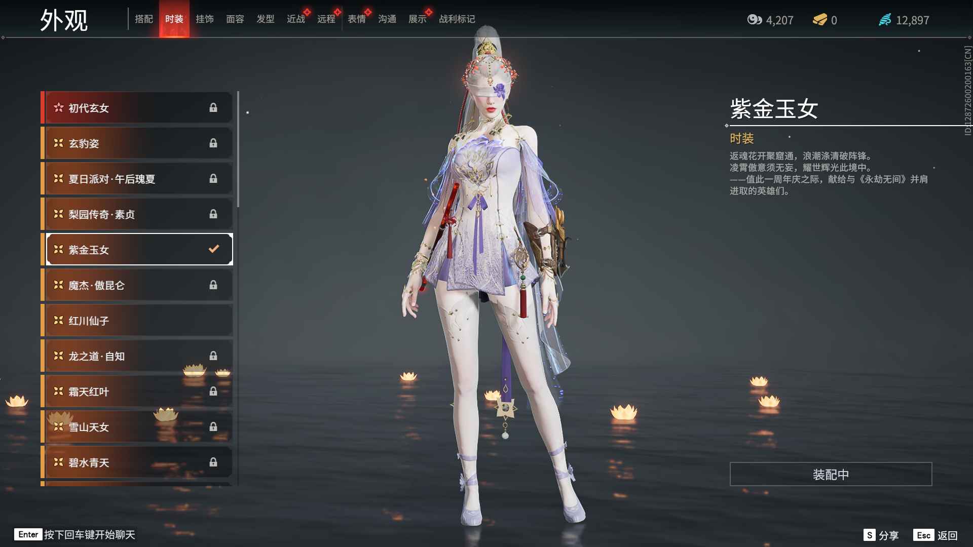 永劫无间（PC）【100级】火男精武魂加狼主 19金 