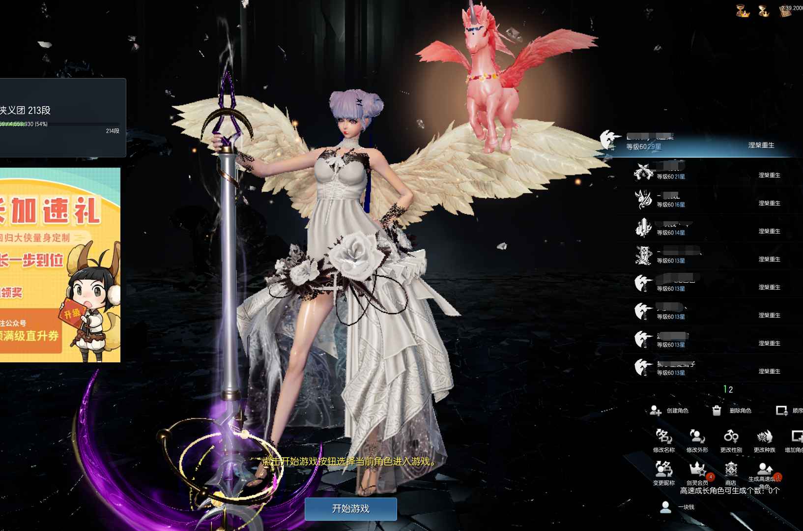 剑灵89级力士劫难/天河赤皇13力士2降龙