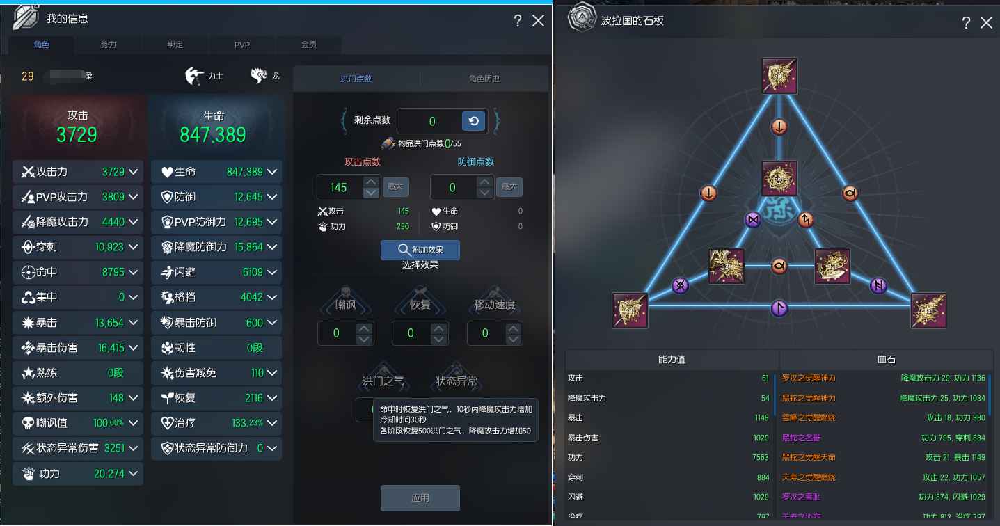 剑灵89级力士劫难/天河赤皇13力士2降龙