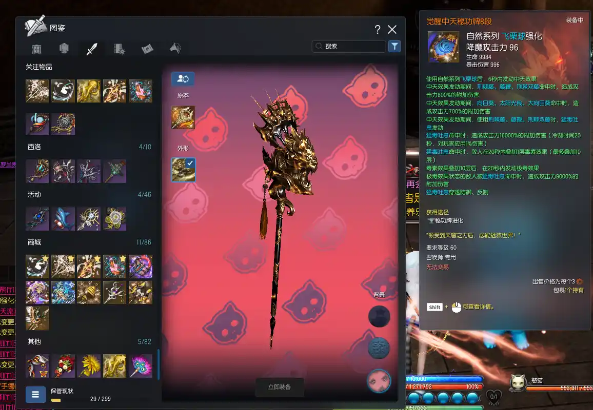 剑灵87级召唤师无日峰赤皇15召唤师6降龙宝石1750元商品交易_剑灵交易 