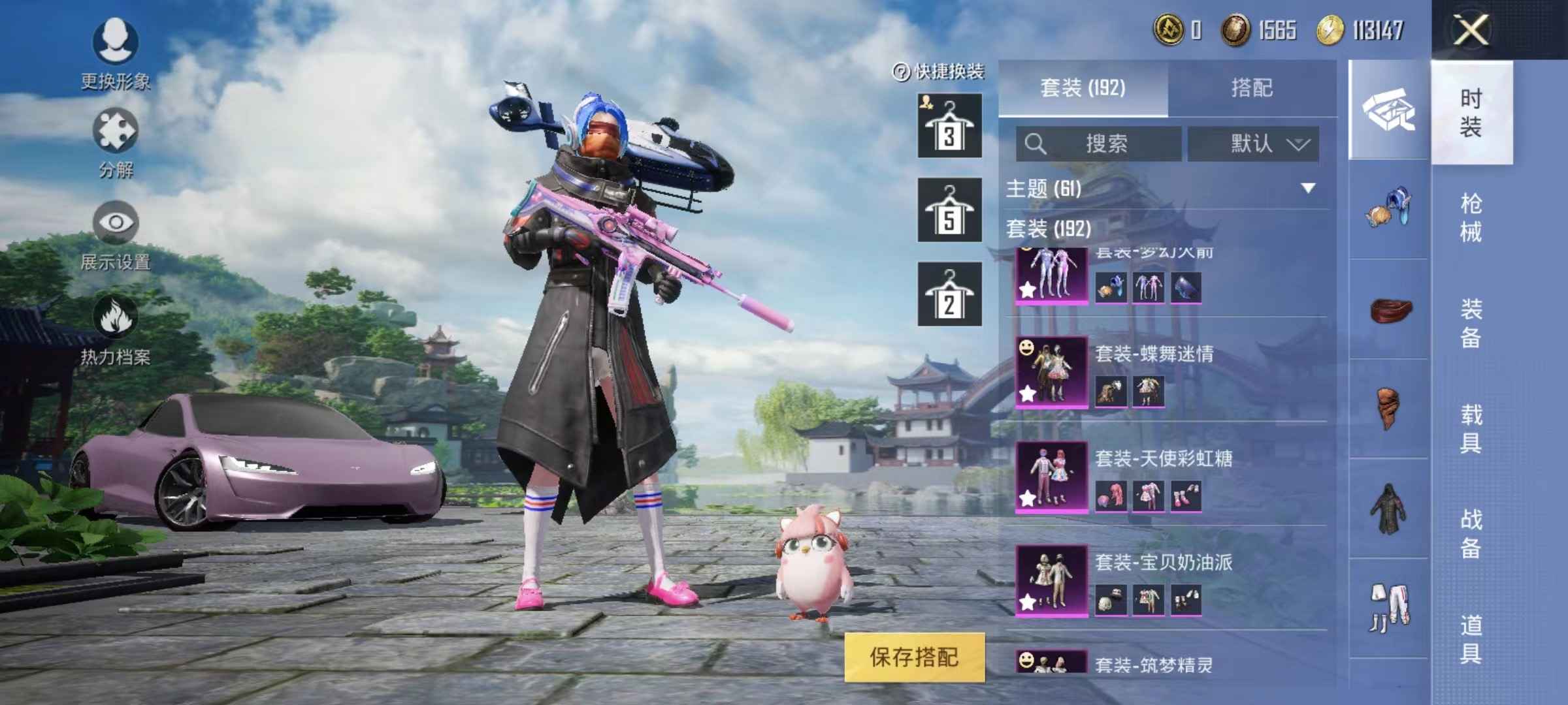 和平精英退游了便宜出可直接拍